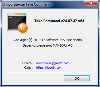 Take Command 24.02.42