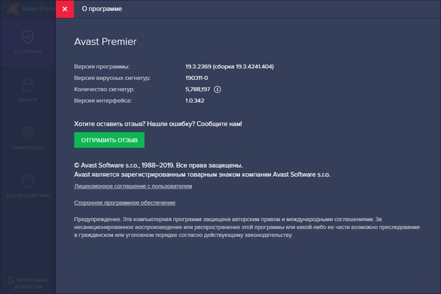 Avast! Internet Security / Premier 19.3.2369