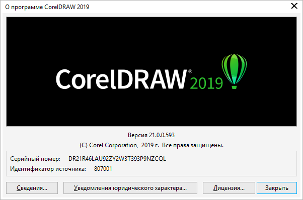 CorelDRAW Graphics Suite 2019 21.0.0.593