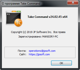 Take Command 24.02.45