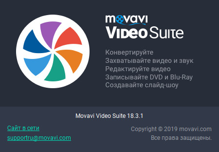 Movavi Video Suite 18.3.1