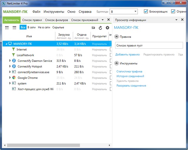NetLimiter Pro 4.0.39.0