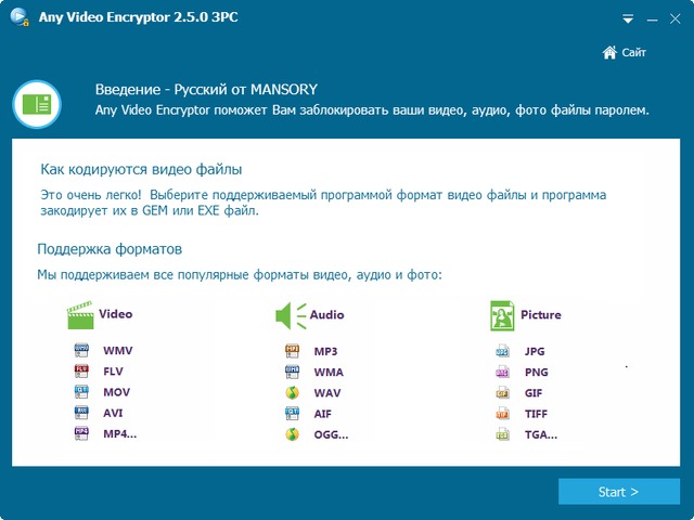 GiliSoft Any Video Encryptor 2.5.0 + Rus