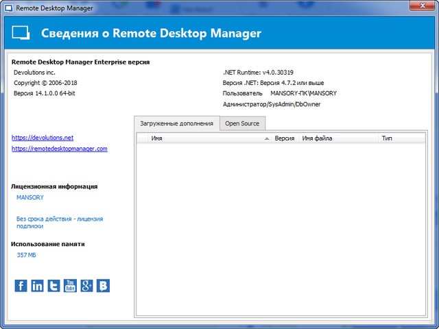 Remote Desktop Manager Enterprise 14.1.0.0 Final