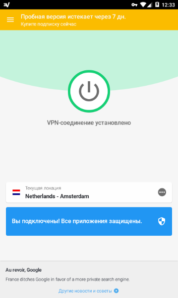 ExpressVPN 7.2.1