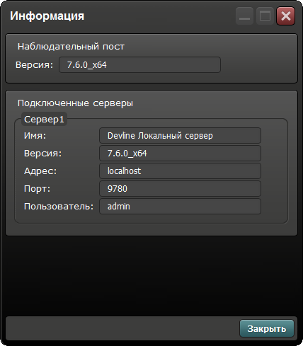 Линия IP 7.6.0