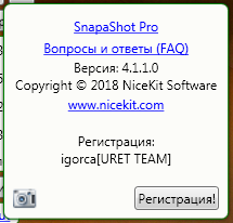 SnapaShot Pro 4.1.1.0 + Portable