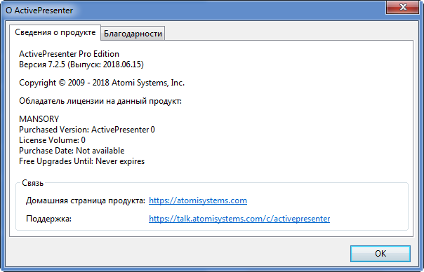 ActivePresenter Professional Edition 7.2.5