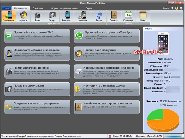 iDevice Manager Pro Edition 7.4.1