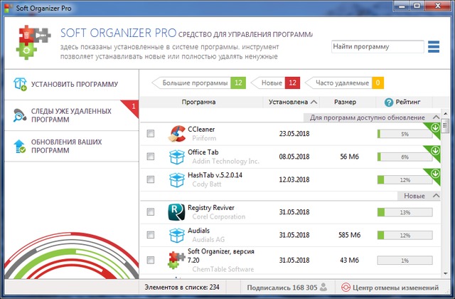 Soft Organizer Pro 7.20