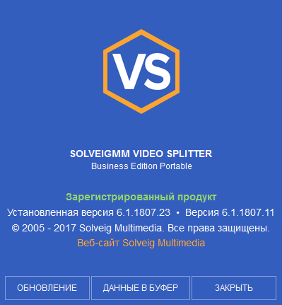 SolveigMM Video Splitter 6.1.1807.23 Business Edition Final