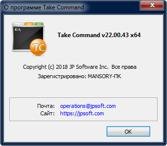 Take Command 22.00.43