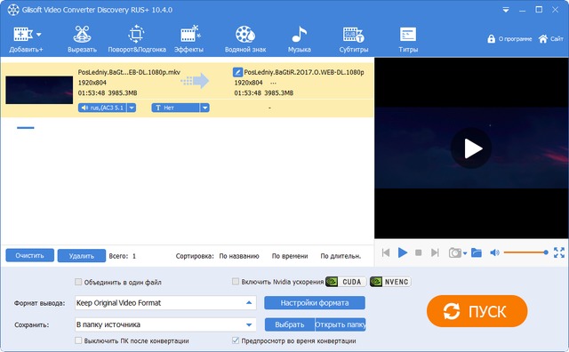 GiliSoft Video Converter 10.4.0 + Rus