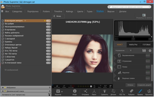 IdImager Photo Supreme 4.0.1.992