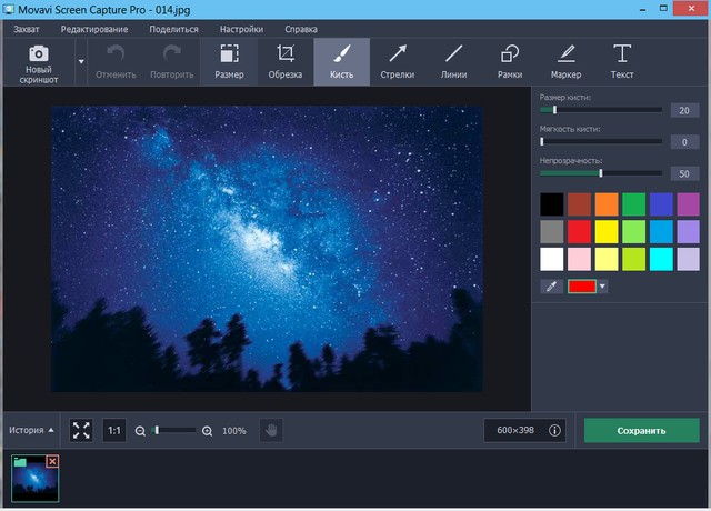 Movavi Screen Capture Pro 9.3.0