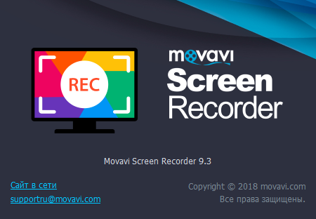 Movavi Screen Recorder 9.3.0