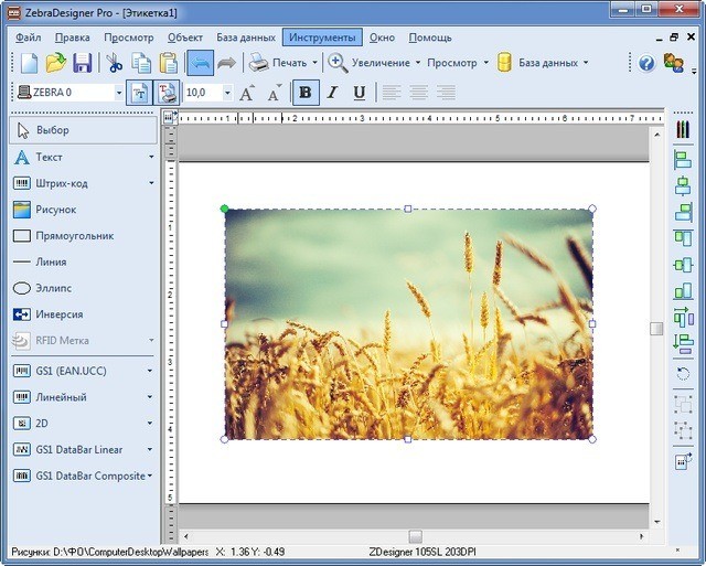 ZebraDesigner Pro 2.5.0 Build 9424