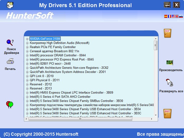 My Drivers Professional Edition 5.1 Build 3808