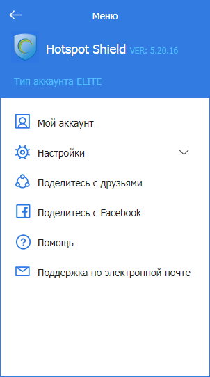 Hotspot Shield VPN 5.20.16 Elite Edition
