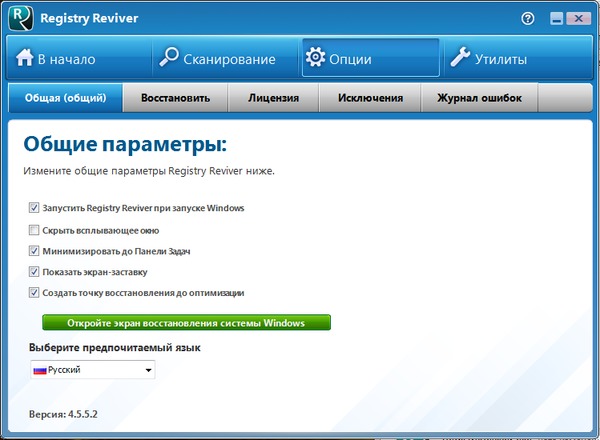 ReviverSoft Registry Reviver 4.5.5.2