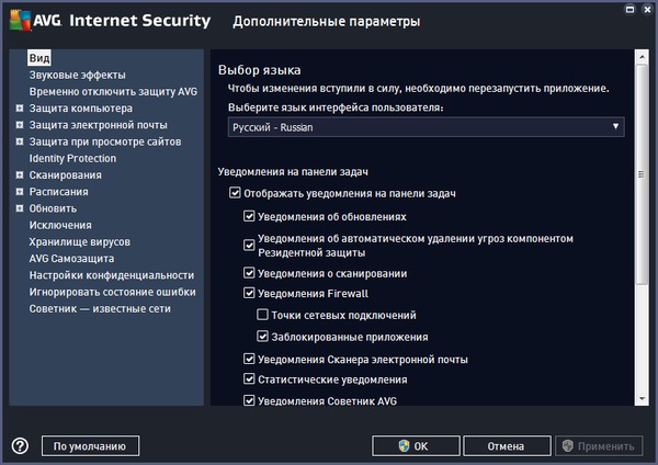 AVG Internet Security 2016 16.61.7538