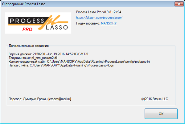 Process Lasso Pro 8.9.8.12