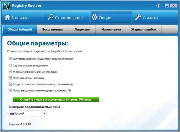 ReviverSoft Registry Reviver