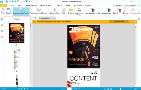 Wondershare PDFelement 5.9.1.10