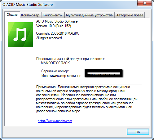 Magix ACID Music Studio 10.0 Build 152