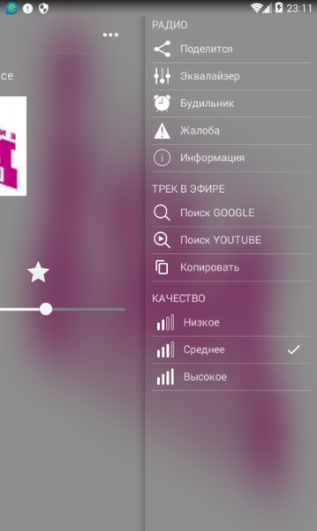 PCRADIO 2016 Premium 1.0 build 7