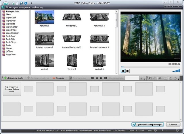 VSDC Video Editor Pro