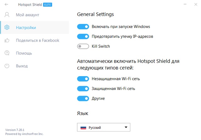 Hotspot Shield VPN Elite 7.20.1