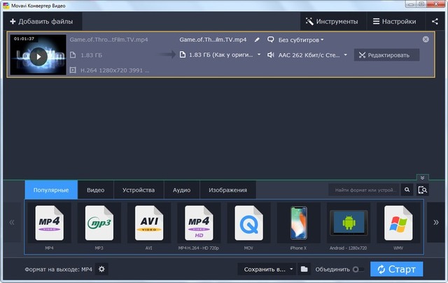 Movavi Video Converter 18.0.0