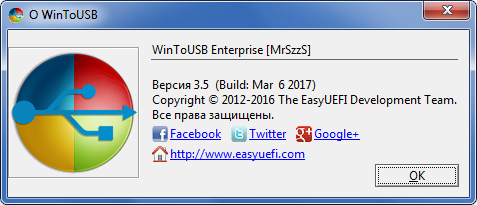 WinToUSB Enterprise 3.5 Final