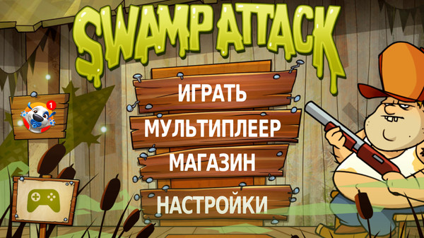 Swamp Attack1