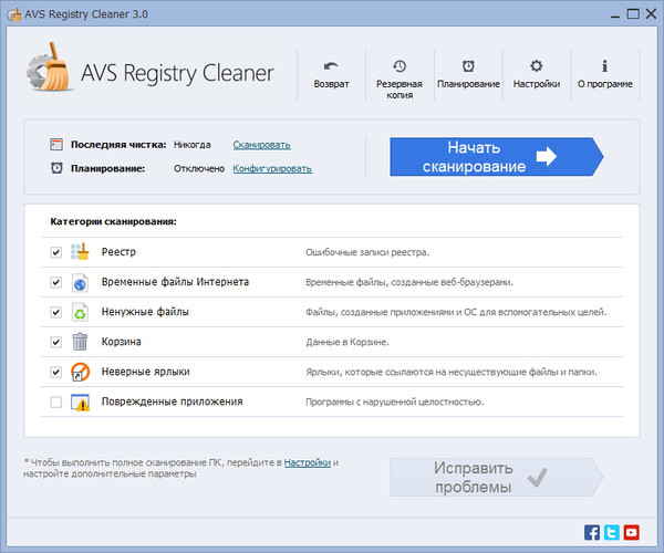 Registry Cleaner3