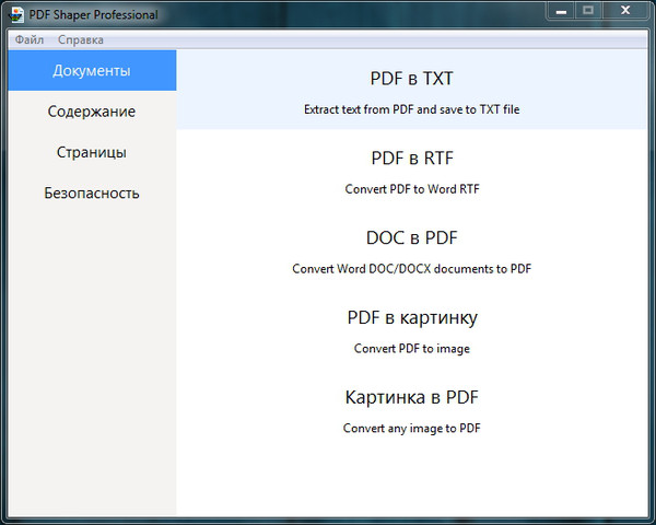 PDF Shaper1