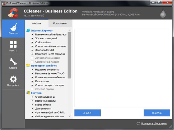 CCleaner6