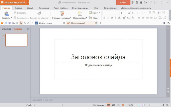 WPS Office2