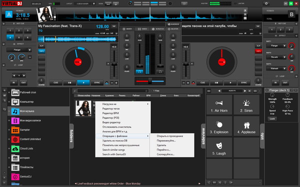 Atomix VirtualDJ2