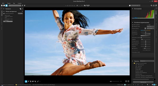 Corel AfterShot Pro