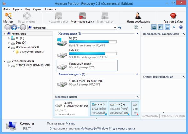 Hetman Partition Recovery