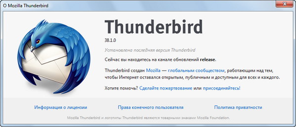 Mozilla Thunderbird 