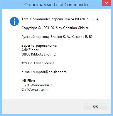 Total Commander 9.0a Full MAX-Pack Extended 2016.12 Final
