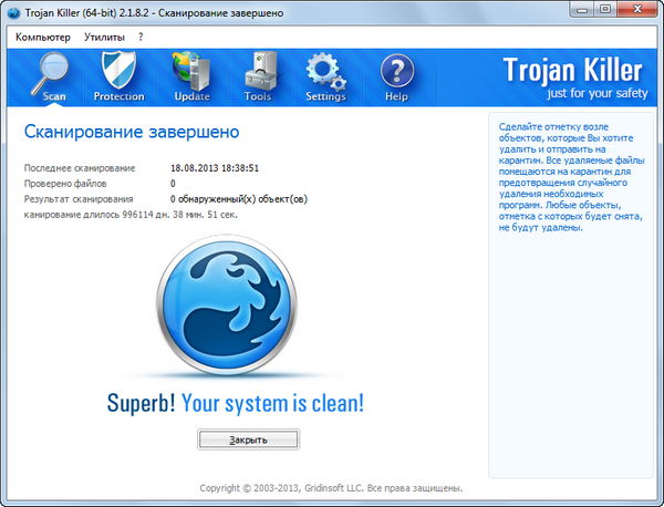 GridinSoft Trojan Killer