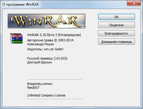 WinRAR