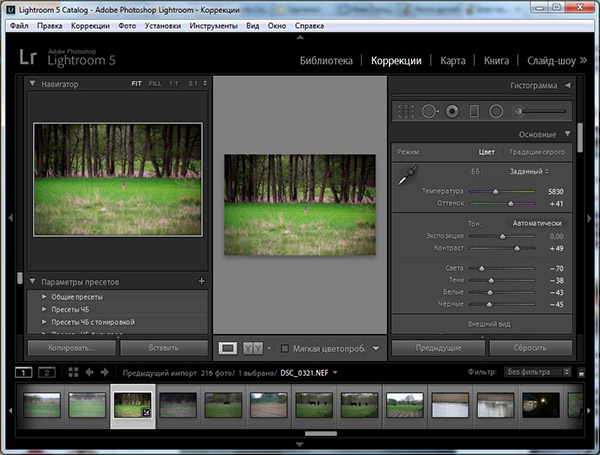 Lightroom