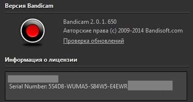 Bandicam 2.0.1.650