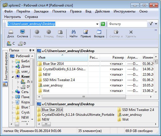 Xplorer² Professional 2.5.0.4 + Portable