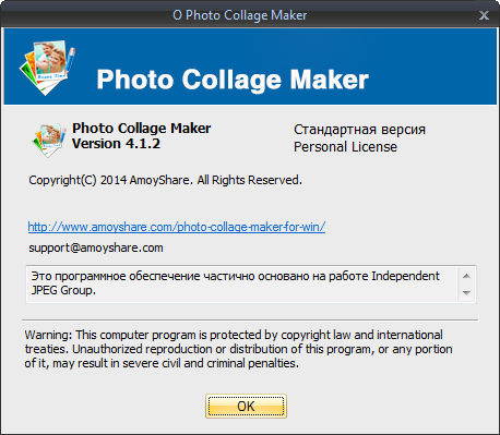 Portable AmoyShare Photo Collage Maker 4.1.2